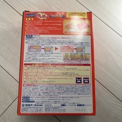 レンジでゆたぽんの画像