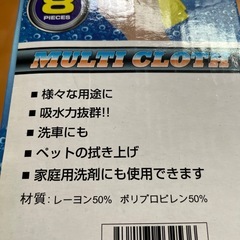 マルチクロスの画像