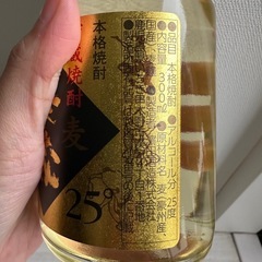 麦焼酎  隠し蔵　25度　300ml ✨の画像