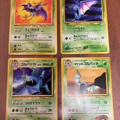ポケモンカード　ズバット等4枚の画像
