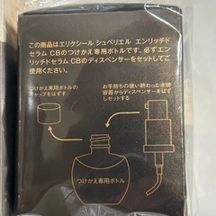 資生堂　エリクシールシュペリエル エンリッチドセラム CB 本体＆つけかえ用の画像