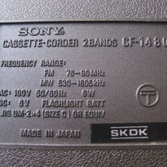 ★SONY カセットプレーヤー 　CF-1480 　FM/AMラジオ　中古の画像