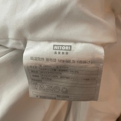ニトリ　吸湿発熱　掛布団　Nウォーム2 S（合掛け）の画像