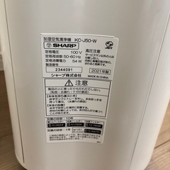 SHARP 加湿空気清浄機　KC-J50　の画像
