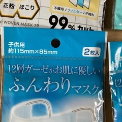 新品未使用子供サイズマスク17枚の画像