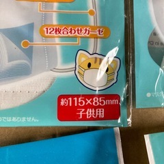 新品未使用子供サイズマスク17枚の画像