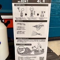 プレッシャー式噴霧器　除草剤用  フルプラ ダイヤスプレー  No.8241 　4Ｌ用 の画像