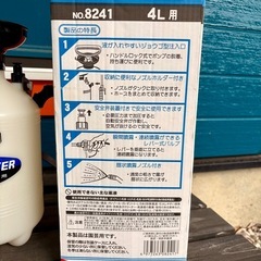 プレッシャー式噴霧器　除草剤用  フルプラ ダイヤスプレー  No.8241 　4Ｌ用 の画像