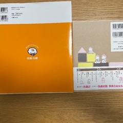 初めて子育てされる方へ◎本2冊セットの画像