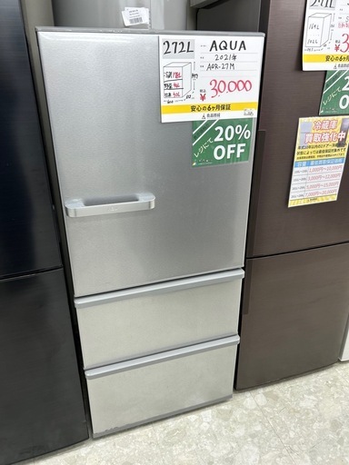 【表示価格より20%OFF!!】AQUA AQR-27M 2021年製 冷蔵庫 272L