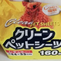 ペットシーツ5袋の画像