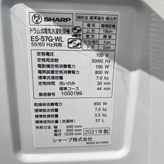 シャープ　ドラム式洗濯乾燥機　使用短い☺️の画像