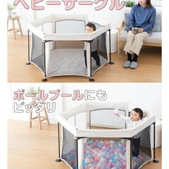 ⭐️土日元気に営業中❗️⭐️ ポータブルベビーサークルの画像