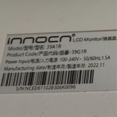 Innocn 39G1R ３９インチモニター
   の画像