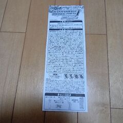 カラオケランキングパーティー　妖怪ウォッチの画像