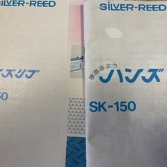 編み機2台と載せる台2つと毛糸も沢山の画像