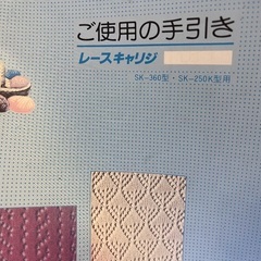 編み機2台と載せる台2つと毛糸も沢山の画像