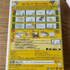 くるねこ　アニメ　DVDの画像