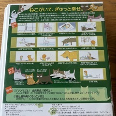 くるねこ　アニメ　DVDの画像