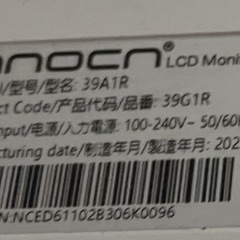 Innocn 39G1R ３９インチモニター
   の画像