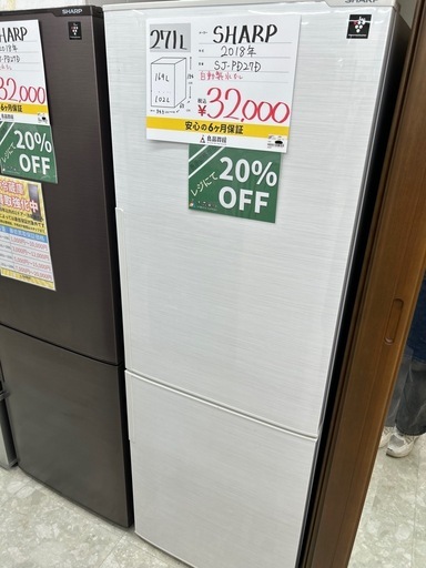 【表示価格より20%OFF!!】SHARP SJ-PD27D 2018年製 冷蔵庫 271L