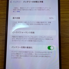 iPhone14promax 128gbbの画像