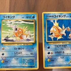 ポケモンカード　メリープコイキング等4枚の画像
