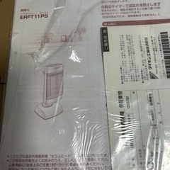 ダイキン　遠赤外線暖房機　セラムヒートの画像