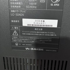 32インチTV✨️AQUOS✨️①の画像