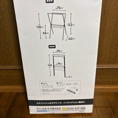 セール価格新品未開封アイリスオーヤマ室内物干し黒 の画像