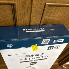 セール価格新品未開封アイリスオーヤマ室内物干し黒 の画像