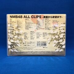 ジモティ割引有★【ジャングルジャングル岸和田店】　NMB48 ALLCLIPS　南大阪 岸和田市 貝塚市 泉佐野市 和泉市 忠岡町 熊取町の画像