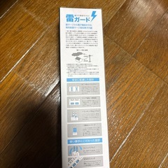 セール価格新品未開封エレコム6穴電源タップの画像