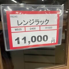 レンジラック❕　食器棚❕　ゲート付き軽トラ無料貸し出し❕　購入後取り置きにも対応❕　配達設置も承ります❕　Ｒ6245の画像