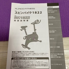 決定しました！ALIINKO FITNESS、スピンバイク(エアロバイク)、bk1822    の画像