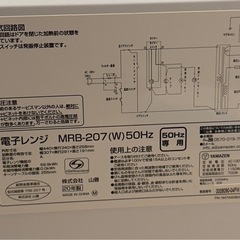 【格安】電子レンジの画像