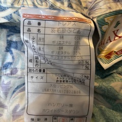 高級羽毛布団(SUITTO) シングル美品の画像
