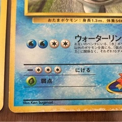 ポケモンカード　ニョロモ等3枚の画像