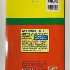 【美品】25、22年　鎌倉女学院中学校 3年間　過去問（2冊セット）+本番実物の24年一次過去問解答用紙(未使用)プレゼント　声の教育社の画像