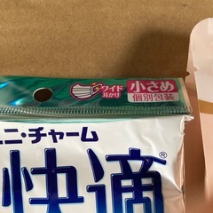 新品未使用小さめサイズ19枚の画像