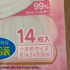 新品未使用小さめサイズ19枚の画像