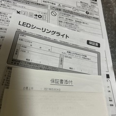 シーリングライト　ｱｲﾘｽｵｰﾔﾏ　2個の画像