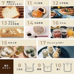 【埼玉】siroca ホームベーカリー　の画像