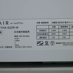 ヤマダ電気オリジナル　RIAIR　2025年製　2.2Kエアコン　6～8畳用　YHA-S22R-W　の画像