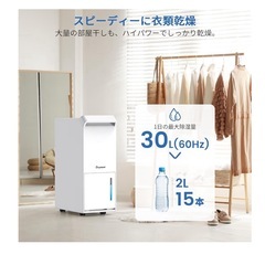 除湿器 Hysureの画像