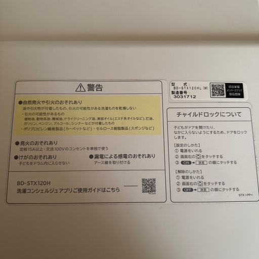 ✨️
美品✨️HITACHI  ビッグドラム 洗濯乾燥機