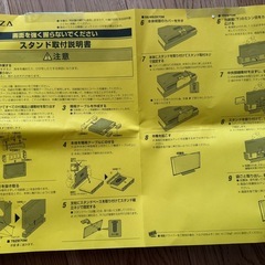 REGZA テレビスタンドの画像