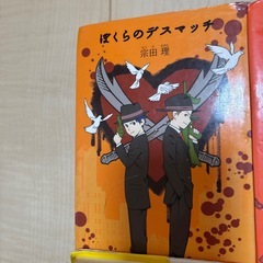 ぼくらの7日間戦争　他　ぼくらのシリーズ　計4冊の画像