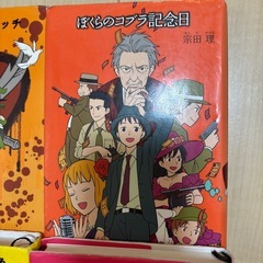 ぼくらの7日間戦争　他　ぼくらのシリーズ　計4冊の画像