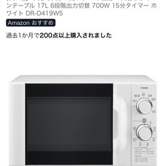 【一人暮らし向け】冷蔵庫・洗濯機・電子レンジ3店セットの画像